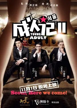 国产亚洲精品久久综合影院