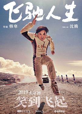 太岁纪年法