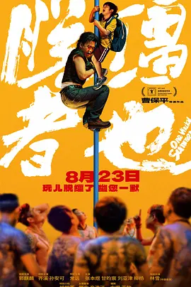 夜影影视剧大全在线观看