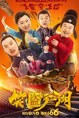 天蝎座之夜在线完整免费