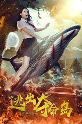 不良侦探:回路