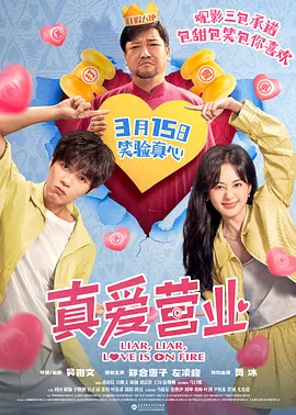 我妻子的情人