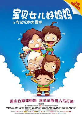 伪善者