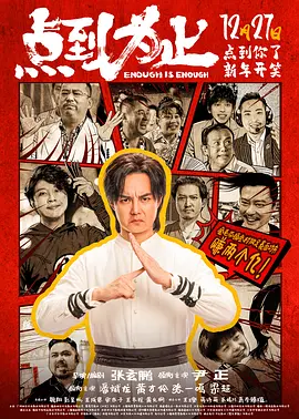 必杀痴汉人中文