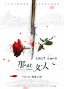不素之歌