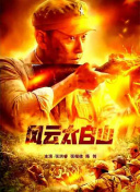 权力的游戏无删减版