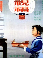 歪歪漫画免费在线观看