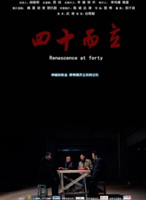 妇女战争：奉天洞之血