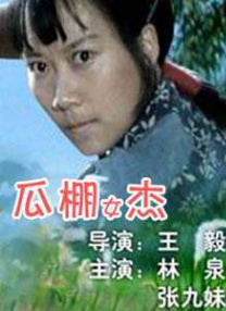 九七年电影院在线免费观看
