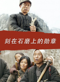 诚实:好媳妇