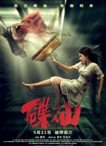 白夜追凶免费观看高清完整版
