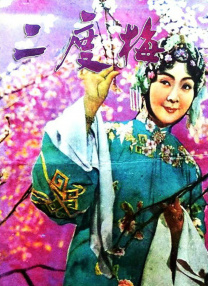 凄惨的爱情
