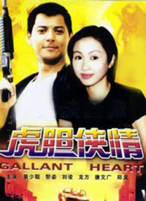 仪式：我帮你成为男人