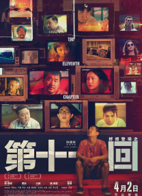 离开悲情的城市