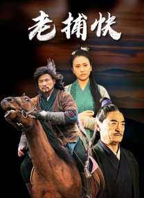 14初女破全过程