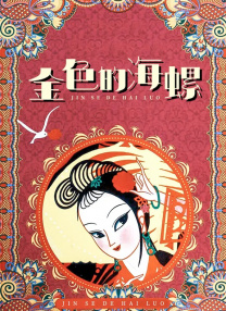 午夜国产电影